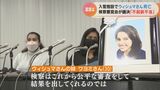「救命も可能だった…」ウィシュマさん死亡で名古屋第一検察審査会が名古屋地検の「不起訴」を不当とする議決書 | 名古屋・愛知・岐阜・三重のニュース【CBC news】 | CBC web