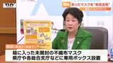 余ったマスクを“有効活用” 福祉マスクドライブ始まる　|　山形のニュース│TUYテレビユー山形