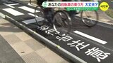 平和大通りに自転車道が整備 車道・自転車道・歩道 どこを走る? 自転車道は左側通行のみで逆走は違反 正しく覚えて安全なサイクルライフを 広島市|TBS NEWS DIG