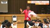 「みんなの才能はどこにあるかわからない」パリ五輪・ボクシング日本代表の岡澤セオン選手が母校へ 後輩たちに熱いメッセージ!(山形) | 山形のニュース│TUYテレビユー山形