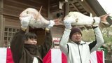 「(妻から)今年こそは取って来いよと」 名物のマダイが当たる餅まきも… 大洲神社で“十日えびすまつり” 愛媛 | 愛媛のニュース - Nスタえひめ|あいテレビは6チャンネル