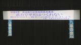 「憲法を平和に活かそう」憲法記念日に集会　４００人が憲法９条考える　|　福岡のニュース｜RKB NEWS｜RKB毎日放送