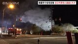 未明の住宅火事 89歳男性と連絡とれず 富山・南砺市 | 富山のニュース|天気・防災|チューリップテレビ