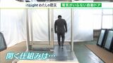 人の体重で開きます「電気がいらない自動ドア」 停電でも大丈夫で注目集める(静岡県) | 静岡のニュース | SBSNEWS | 静岡放送