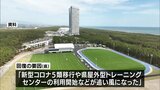 コロナ禍前の水準まで回復　宮崎県内でのスポーツキャンプ　昨年度は1024団体2万6807人が参加　|　MRTニュース ｜ ＭＲＴ宮崎放送