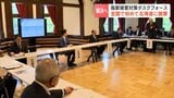シカなどの鳥獣から農作物を守れ!全国初「鳥獣被害対策タスクフォース」北海道に設置、根本幸典農水副大臣「大事なのは食料の安全保障、北海道は強いメッセージに」 | 北海道のニュース|HBC北海道放送