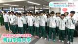 「『わざわざ高知で走るため』来ました！」箱根Vの青山学院陸上部　高知合宿入り|TBS NEWS DIG