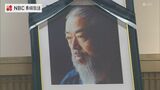 “ひげの市長”鐘ヶ江菅一元島原市長の告別式 雲仙・普賢岳災害への対応に尽力 | 長崎のニュース | 天気 | NBC長崎放送