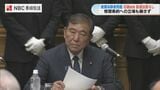 長崎の被爆者団体が石破総理と面会 核兵器禁止条約への参加や被爆体験者の救済について前進回答はなし | 長崎のニュース | 天気 | NBC長崎放送