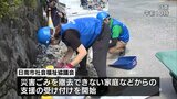 震度6弱の日南市 ボランティアが災害ごみの撤去作業 | MRTニュース | MRT宮崎放送