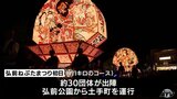 弘前ねぷたまつり開幕　勇壮な武者絵が夜の城下町を練り歩く　青森県弘前市|TBS NEWS DIG