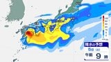 【警報級大雨のおそれ】4日~6日ごろにかけて「東日本、西日本、沖縄・奄美」では前線の活動や暖かく湿った空気の影響で警報級の大雨の可能性が...雨・風シミュレーションで確認【気象庁1日週間予報】 | 岡山・香川のニュース | 天気 | RSK山陽放送