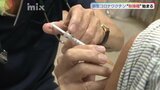 新型コロナワクチンの“秋接種”始まる|TBS NEWS DIG