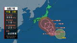 【台風情報】8日発生の台風7号　午後3時現在もほとんど停滞　これからの進路は？　発達しながら本州に近づく可能性も|TBS NEWS DIG