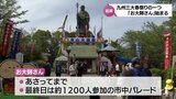 九州三大春祭り"お大師さん"こと「延岡今山大師祭」始まる 21日まで | MRTニュース | MRT宮崎放送