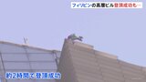 “フランスのスパイダーマン”がフィリピンの高層ビルに出現　登頂に成功も警察に拘束|TBS NEWS DIG