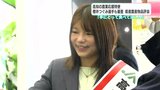 「たくさん手にとって食べてほしい」高知の農業応援特使・櫻井つぐみ選手も審査　県産農産物の品評会|TBS NEWS DIG