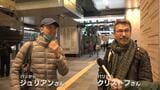 “初めての富山”珍道中…フランスからの2人旅に密着!田舎の風情、山並みに感動 | 富山のニュース|天気・防災|チューリップテレビ
