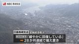 日本銀行長崎支店　「住宅投資で判断を引き下げ・設備投資で判断を引き上げ」金融経済概況|TBS NEWS DIG