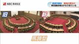 デザイン・議員席の並びは?新旧長崎市議会 議場を比べてみると… | 長崎のニュース | 天気 | NBC長崎放送