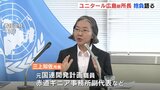 ユニタール広島事務所の新所長が会見　|　RCC NEWS | 広島ニュース | RCC中国放送
