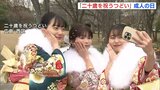 成人の日　広島市でも二十歳を祝うつどい「自立した社会人になりたい」　|　RCC NEWS | 広島ニュース | RCC中国放送