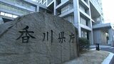 香川県がアンケート用紙を誤って送付「少なくとも15通」県は再発防止に努めるとコメント|TBS NEWS DIG