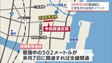 JR宮崎駅と宮崎港を結ぶ「宮崎駅東通線」　全線開通を前に　小学生が道路に絵を描くイベント|TBS NEWS DIG