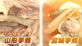 楽しい『芋煮会』で論争勃発「豚肉・味噌ベースの宮城芋煮」「牛肉・醤油ベースの山形芋煮」どっちがおいしいのか 軍配は意外な理由で決着?|TBS NEWS DIG