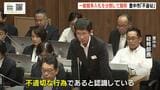 一般競争入札で発注できた工事約130件を数百件に分割して「随意契約」で発注 大阪・豊中市が不適切行為を認める 市は調査内容をまとめ公取委に報告する方針|TBS NEWS DIG