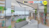 広島市立中央図書館　移転後の「基本設計案」　3フロアの詳細明らかに　映像文化ライブラリー併設も　　|　RCC NEWS | 広島ニュース | RCC中国放送