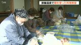 鉄輪から湯治や麹の魅力を発信 麹を使った料理教室 大分・別府市 | 大分のニュース|OBS NEWS|大分放送