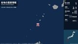 鹿児島県で最大震度1の地震　鹿児島県・鹿児島十島村|TBS NEWS DIG