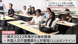 「てげおいしい」外国人介護職員に日本語研修 宮崎弁講座も | MRTニュース | MRT宮崎放送