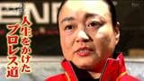 「本当は…一生プロレスラーでいたい」4月に現役引退『仙女・里村明衣子選手』仙台で挑んだプロレス道 引退を決意した理由【ヒーローインタビュー】 | 宮城のニュース│tbc NEWS│tbc東北放送
