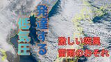 【気象情報】中国地方 15日は激しい突風や雷雨のおそれ　日本海 進む低気圧で “大気が非常に不安定” 外出時は急な強い雨や天候変化に注意【雪と雨のシミュレーション】　|　富山のニュース｜天気・防災｜チューリップテレビ