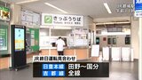 降り続く雨の影響 宮崎県内ではJRの一部路線で終日運転を見合わせ 土砂災害などに注意を | MRTニュース | MRT宮崎放送