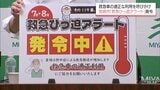 救急車の適正利用を 宮崎市が独自の「救急ひっ迫アラート」を発令 | MRTニュース | MRT宮崎放送