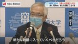 “新型コロナ5類引き下げ”に長崎大学学長「対策を転換させ新たな段階に入っていくべき」 | 長崎のニュース | 天気 | NBC長崎放送