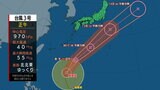 【台風情報】 台風3号最新進路予想 (10日正午現在) | 愛媛のニュース - Nスタえひめ|あいテレビは6チャンネル