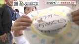 １年生に「おめでとう」小学校で１年生を迎える会　山口県防府市|TBS NEWS DIG