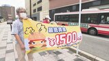 大分県労連が最低賃金引き上げを求める街頭活動　|　大分のニュース｜OBS NEWS｜大分放送