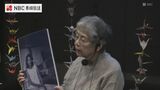 「人生奪う原爆」ノーベル平和賞の横山照子さん、オスロの高校で被爆講話 44歳で逝った妹の写真掲げ訴え | 長崎のニュース | 天気 | NBC長崎放送