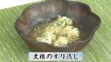 おろしダイコンと鶏ひき肉で「大根のすり流し」鶏肉レシピ【わっちtheキッチン】 | 青森のニュース│ATV NEWS│青森テレビ