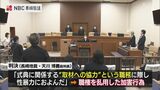 「判決文を精査する」長崎市 元幹部の性暴力 判決受け長崎市長がコメント | 長崎のニュース | 天気 | NBC長崎放送