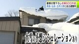 【雪の予想・5日午後9時半現在あり】各地で3月のような暖かさも… 週末にかけて強烈寒波“第3波”が襲来へ 津軽と三八上北では6日から「警報級の大雪」恐れも 大雪シミュレーションで見る最新予想は? | 青森のニュース│ATV NEWS│青森テレビ