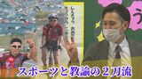 「仕事もスポーツも全力」トライアスロン・クロカン・教師の3刀流 公務員アスリート池原仁に密着|TBS NEWS DIG