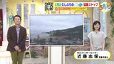 【あす8/20(火) 広島天気】ぐずついた天気に 大気の状態が不安定 山沿いでは一部雷雨の可能性|TBS NEWS DIG