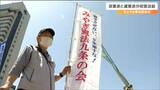 「変えるな憲法、変えよう政治」「改正しないと抑止力高まらない」護憲派と改憲派が訴えたことは　憲法記念日|TBS NEWS DIG