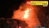 【最新報告】爆発音が複数回【函館中心部火災】付近の百貨店は営業終了 市電も運転見合わせ 懸命な消火活動続く|TBS NEWS DIG